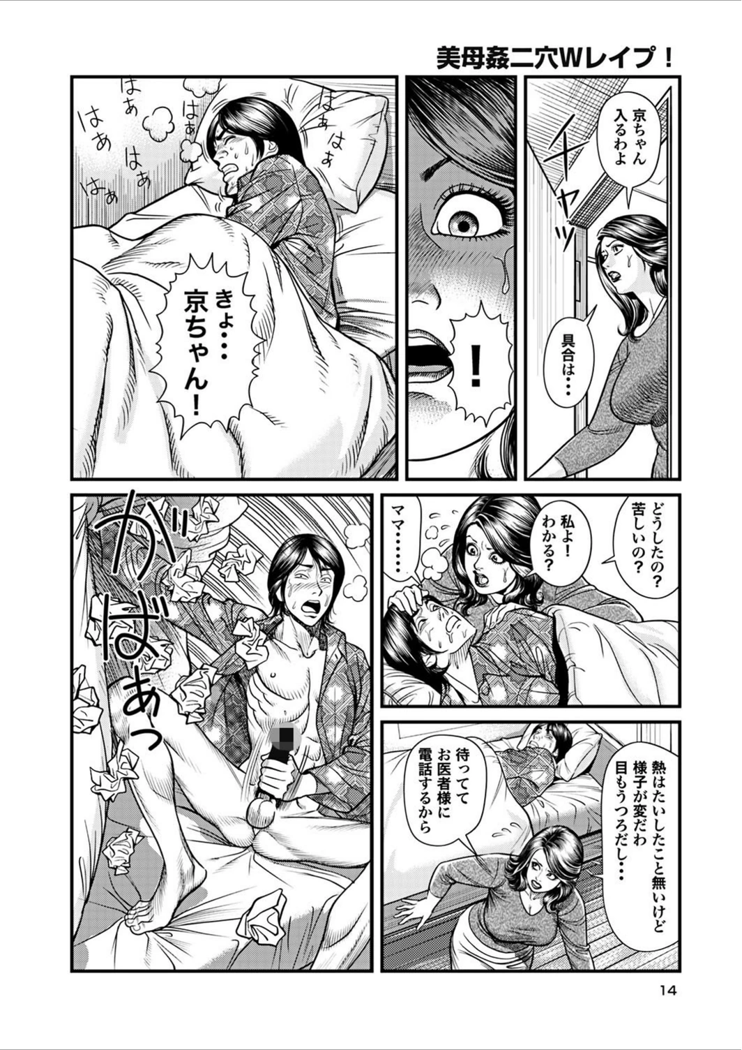 試し読み 5枚目