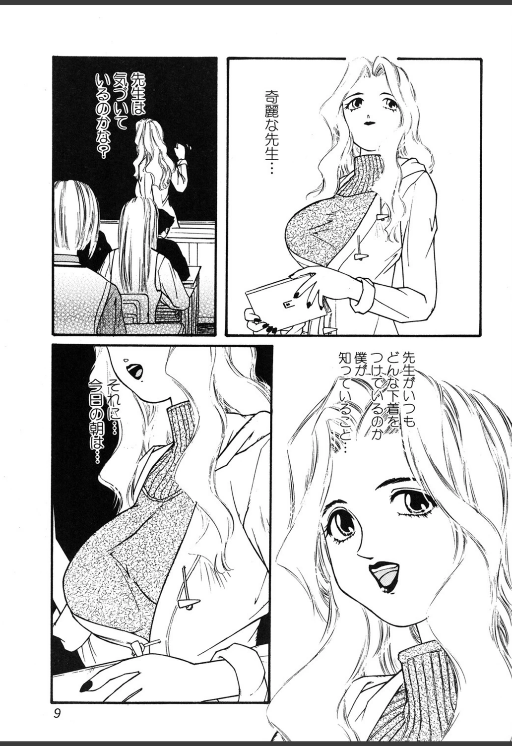 試し読み 4枚目