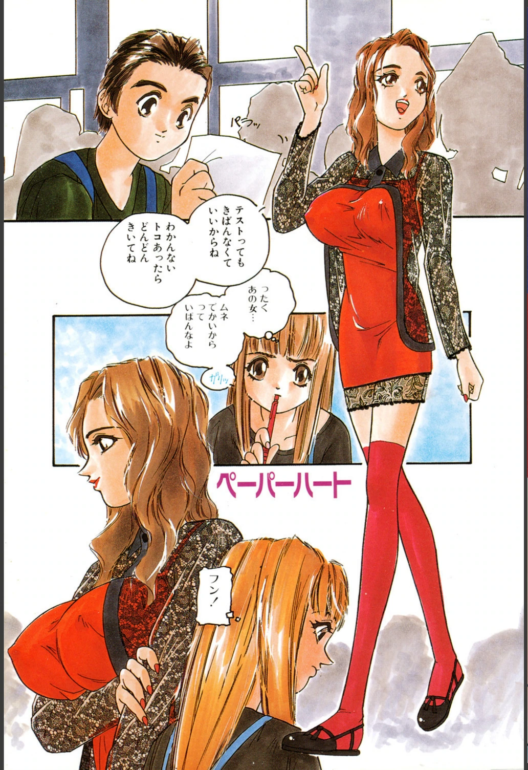試し読み 2枚目