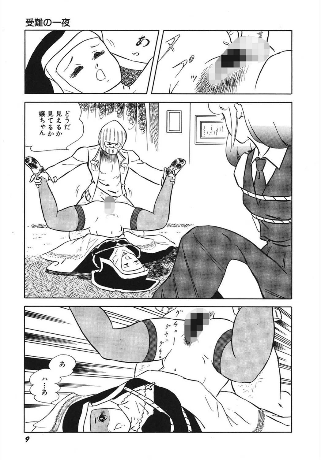 試し読み 8枚目