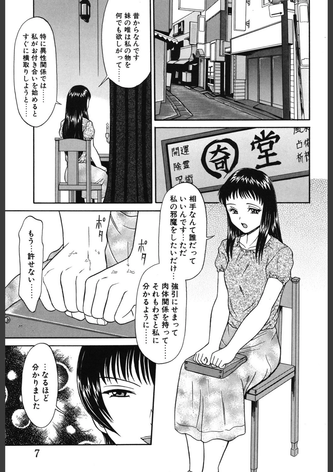 試し読み 6枚目