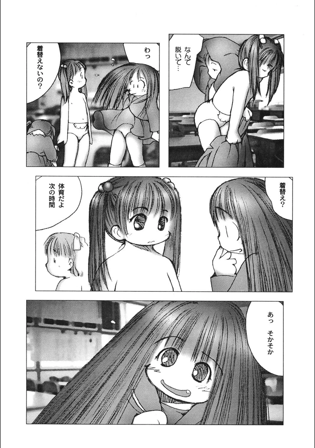 試し読み 8枚目