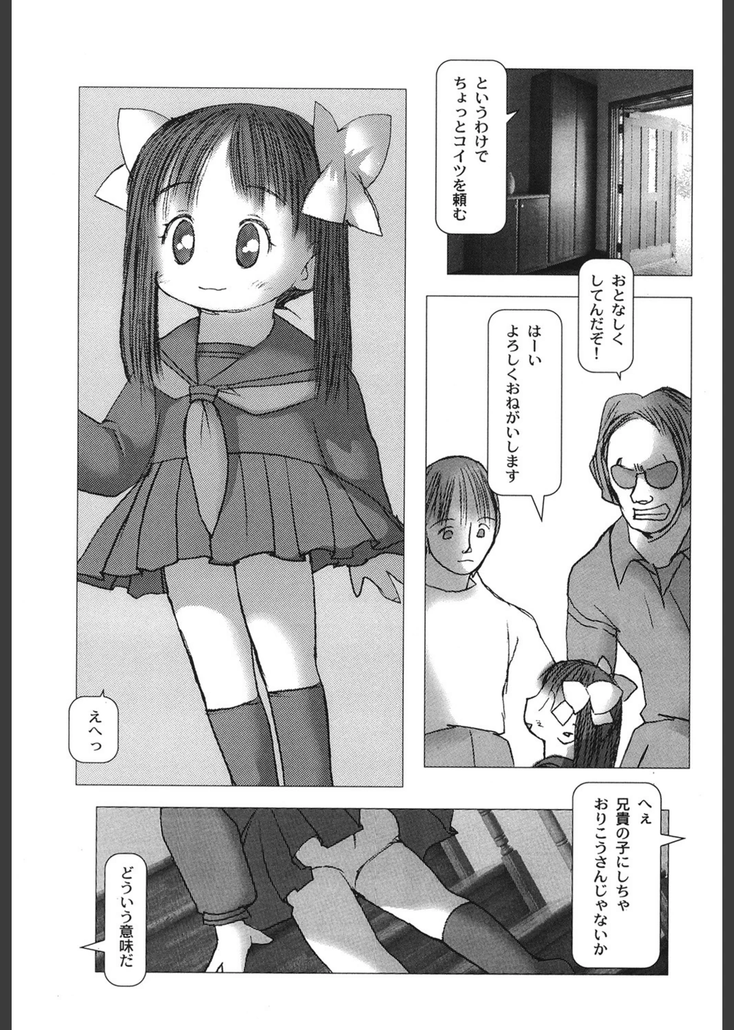 試し読み 2枚目