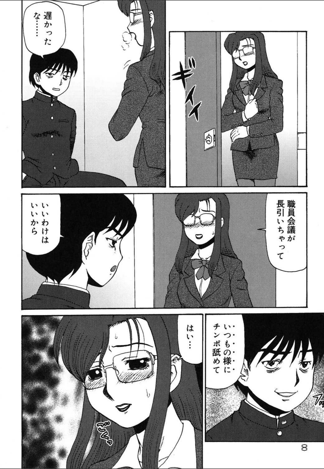 試し読み 5枚目