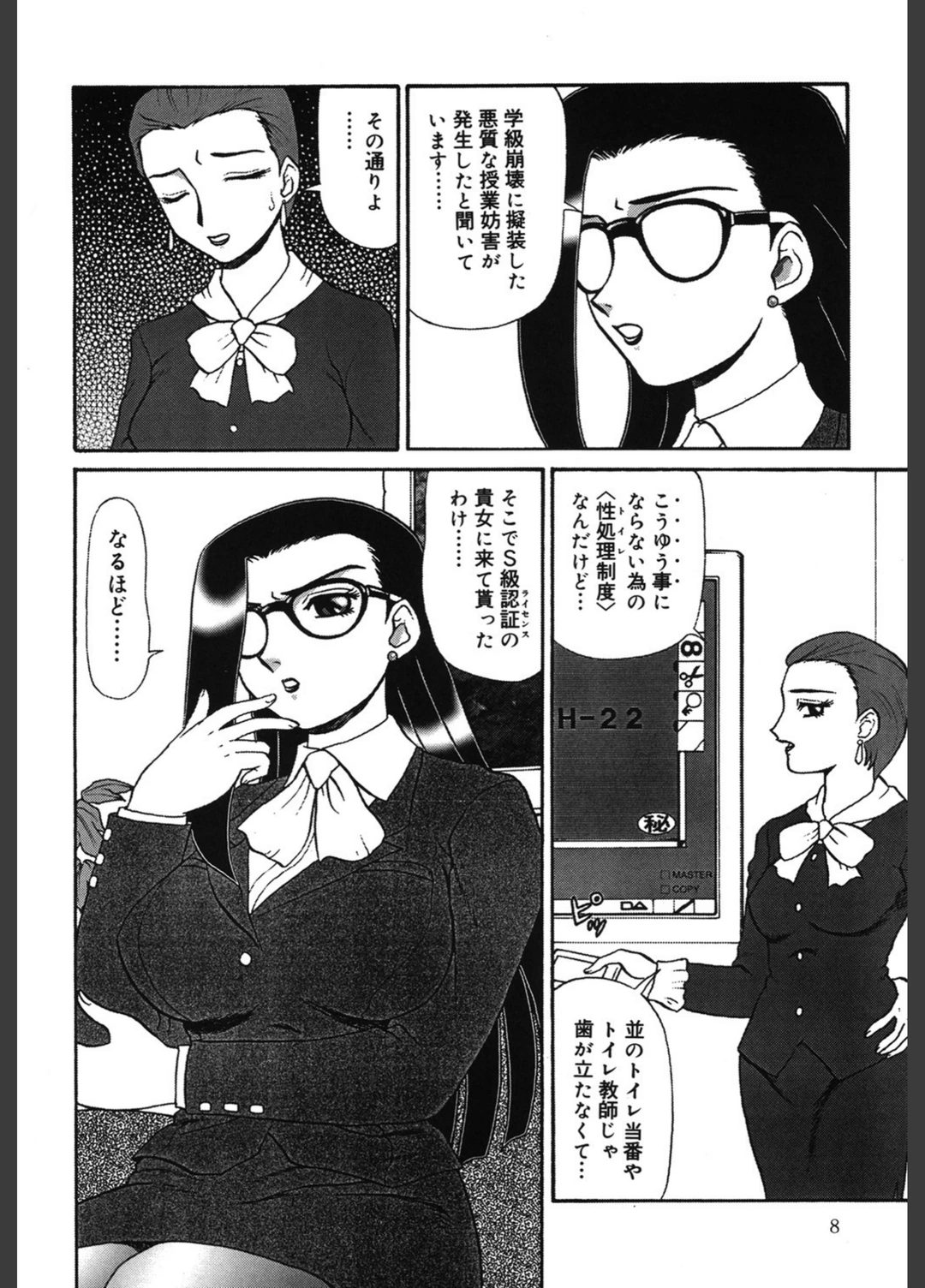 試し読み 5枚目