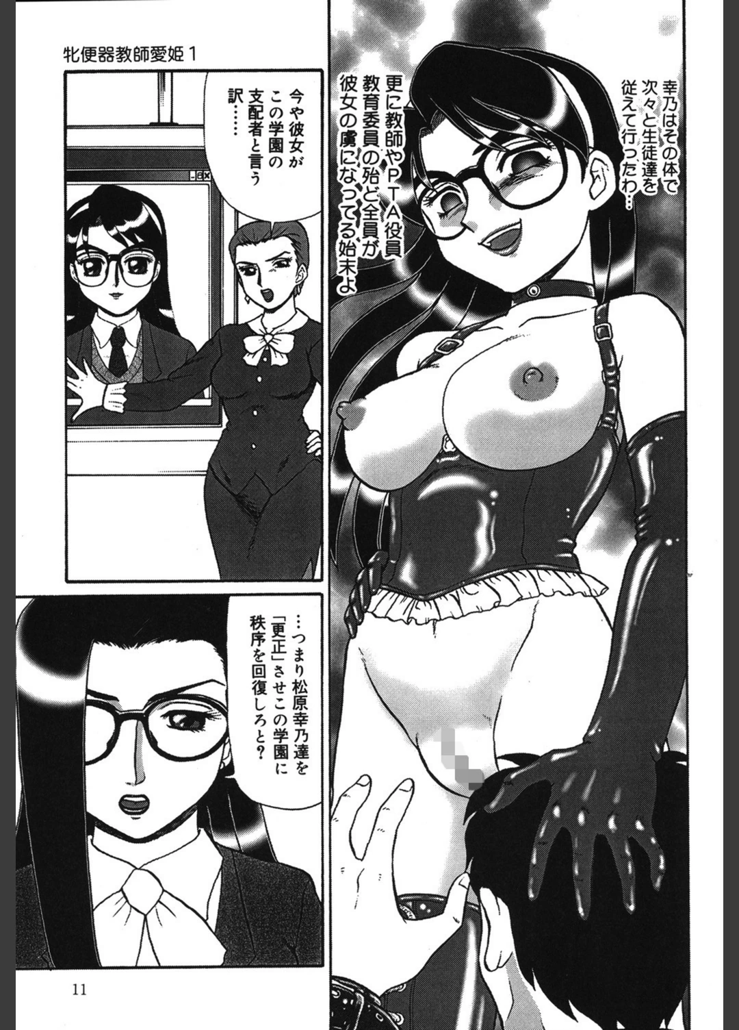 試し読み 8枚目