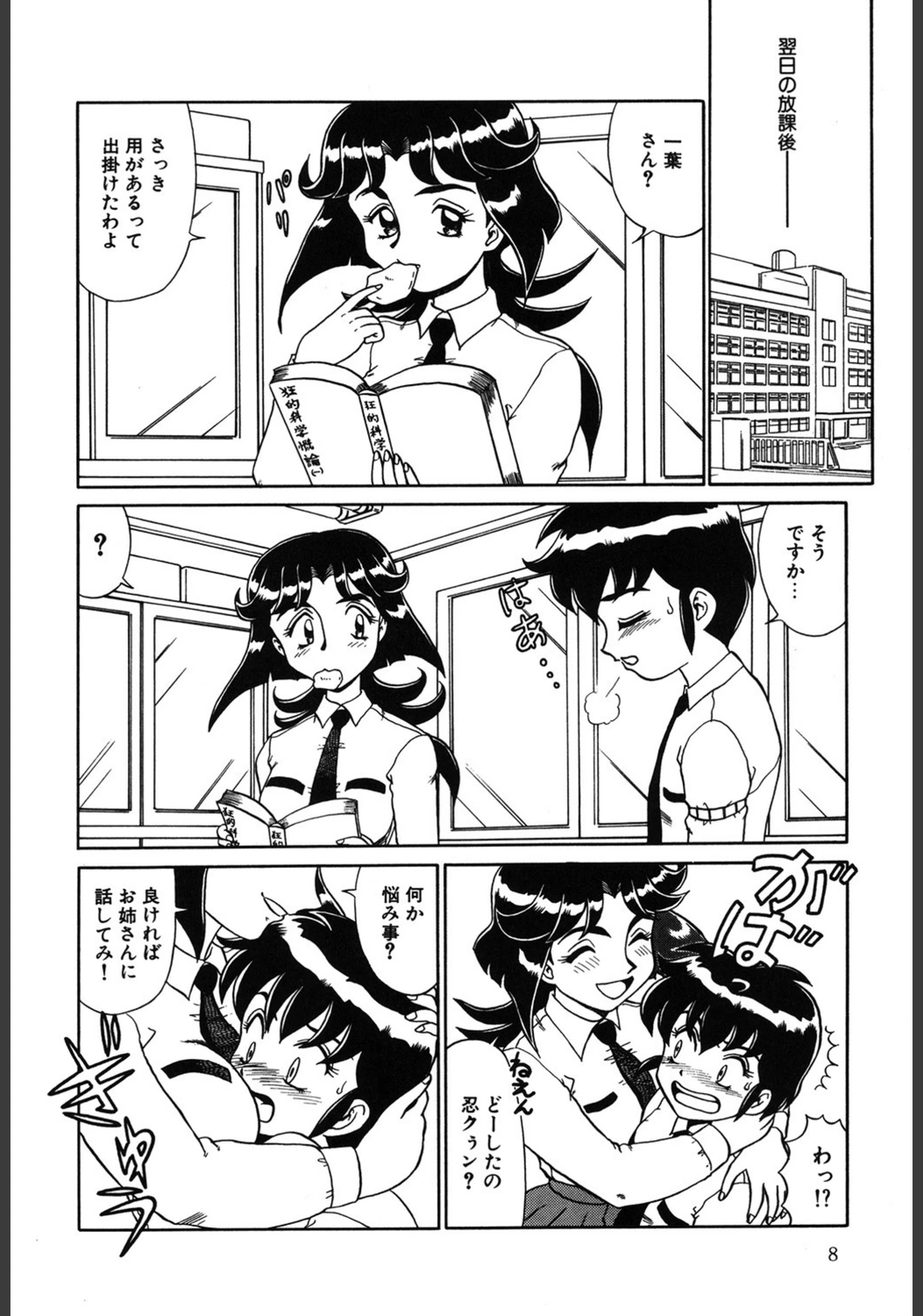 試し読み 5枚目