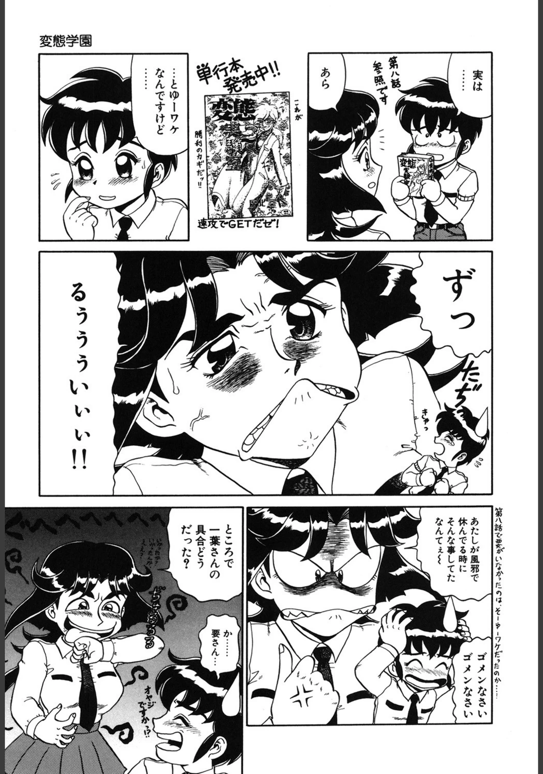 試し読み 8枚目