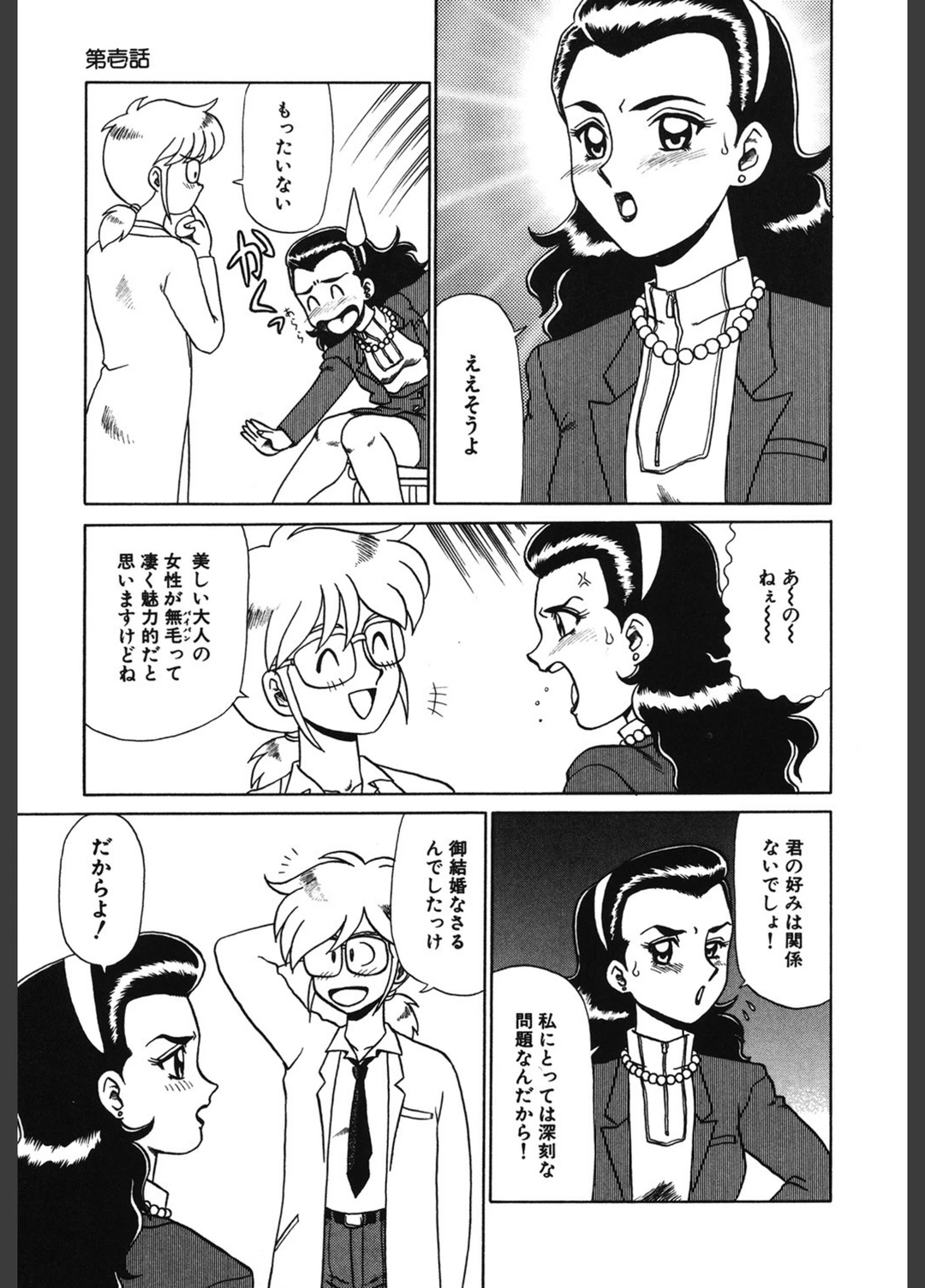 試し読み 4枚目