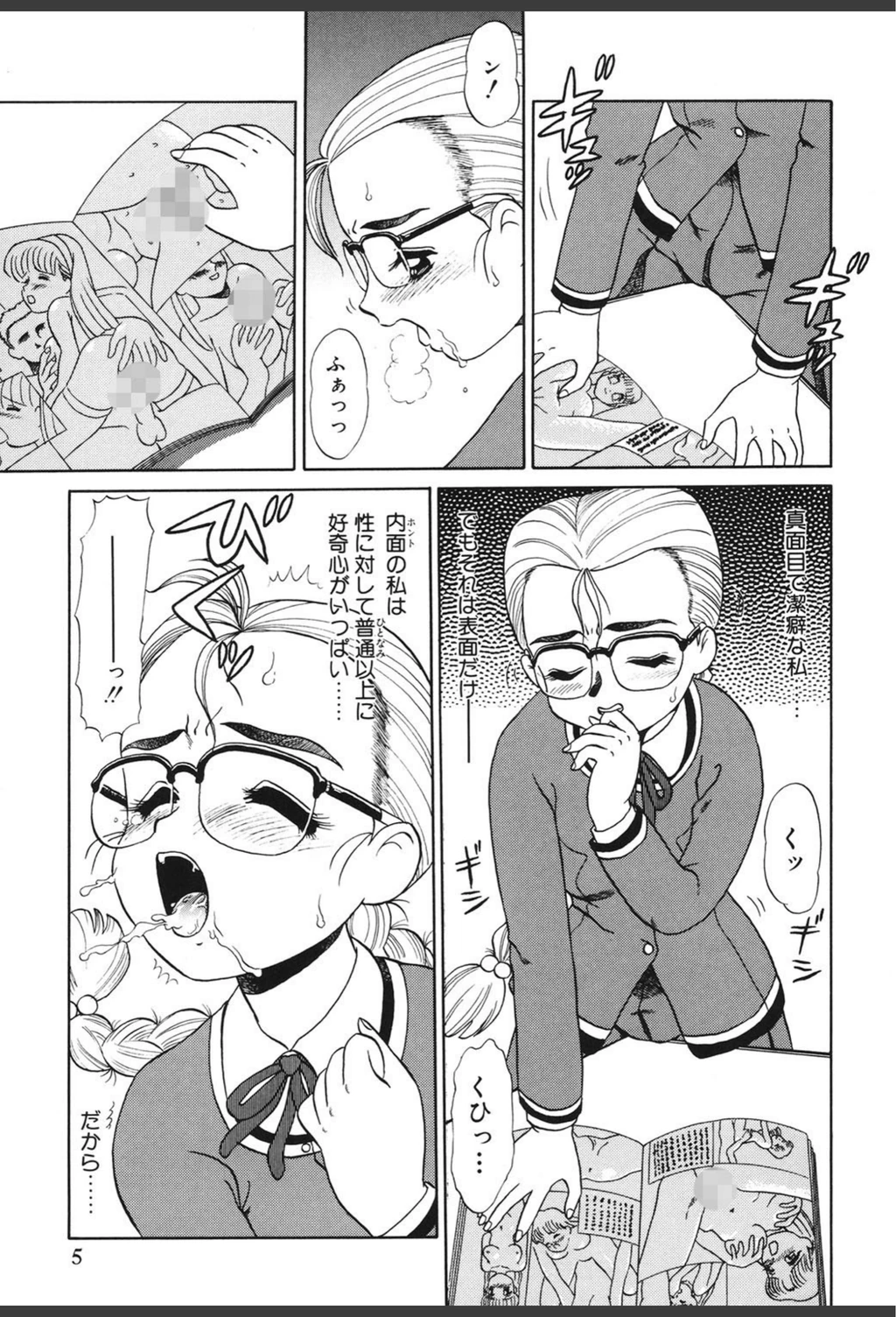 試し読み 6枚目