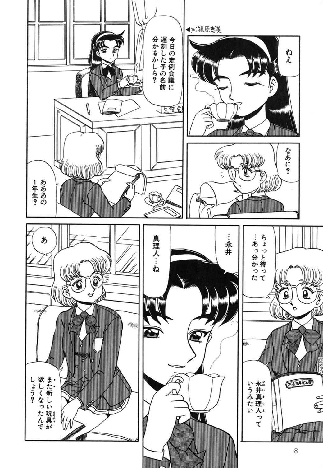 試し読み 5枚目