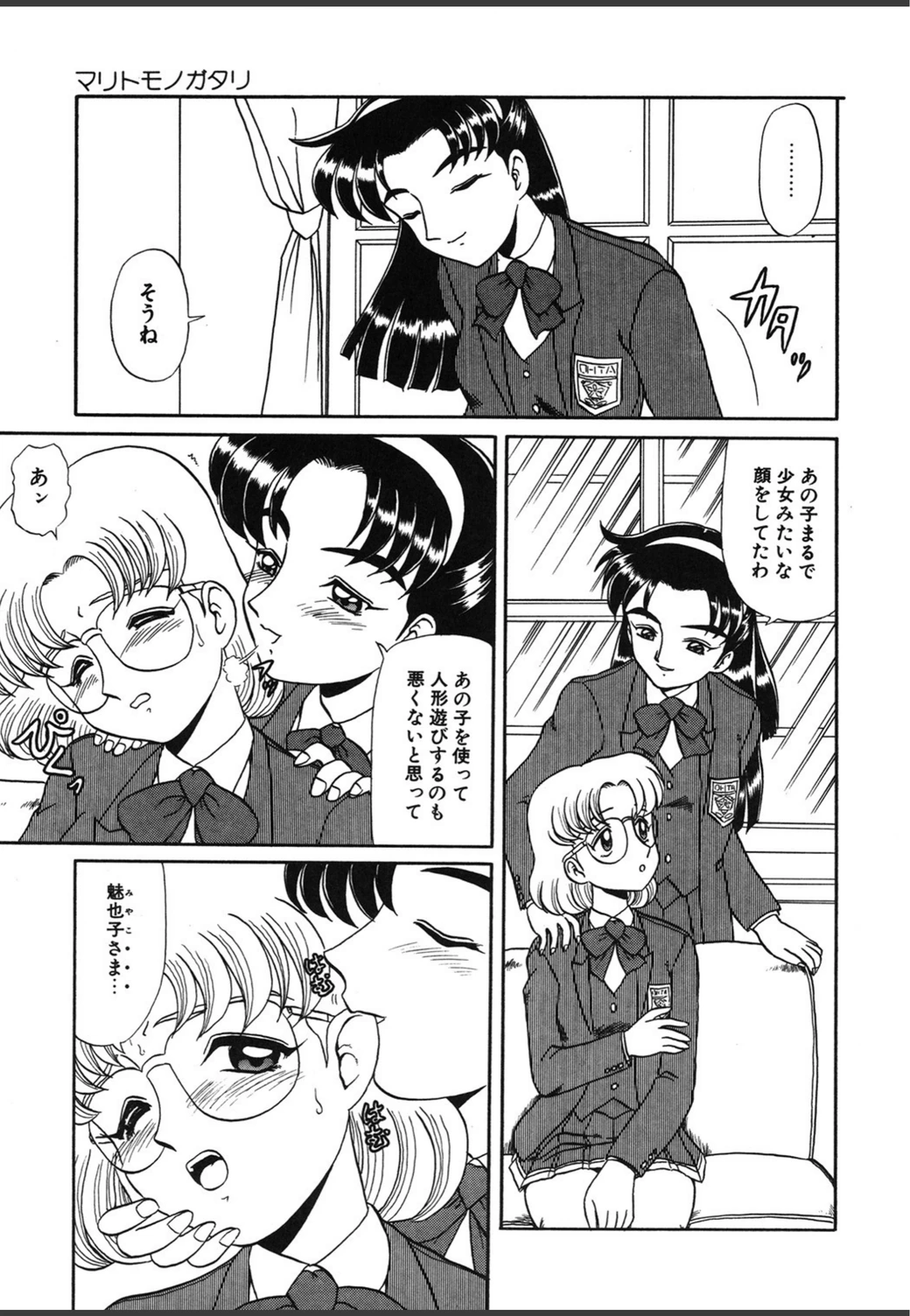 試し読み 6枚目