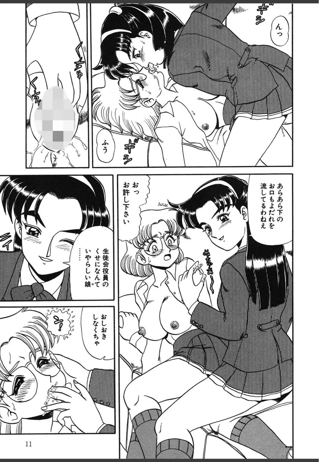 試し読み 8枚目