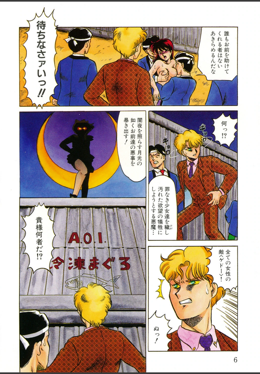 試し読み 3枚目