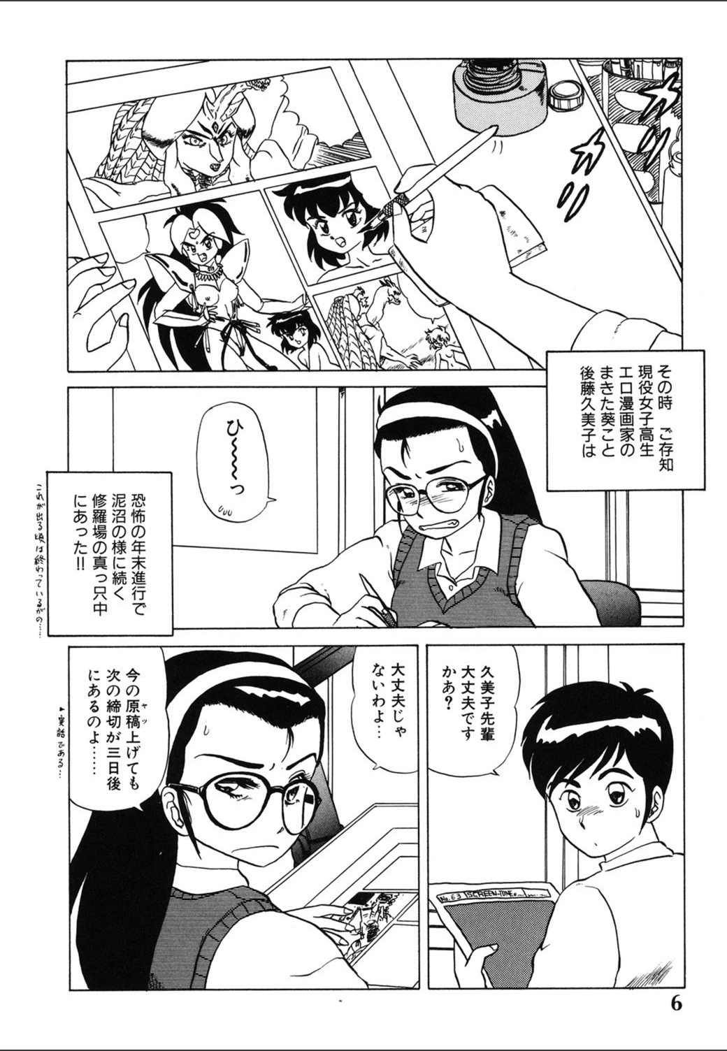 試し読み 3枚目