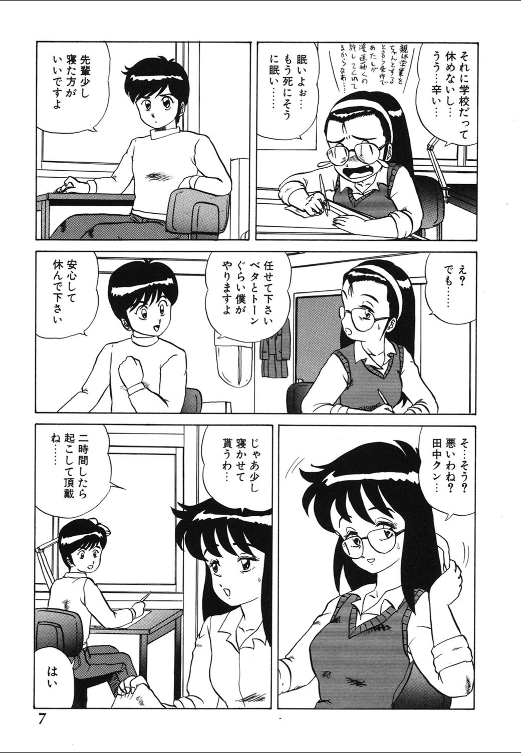 試し読み 4枚目