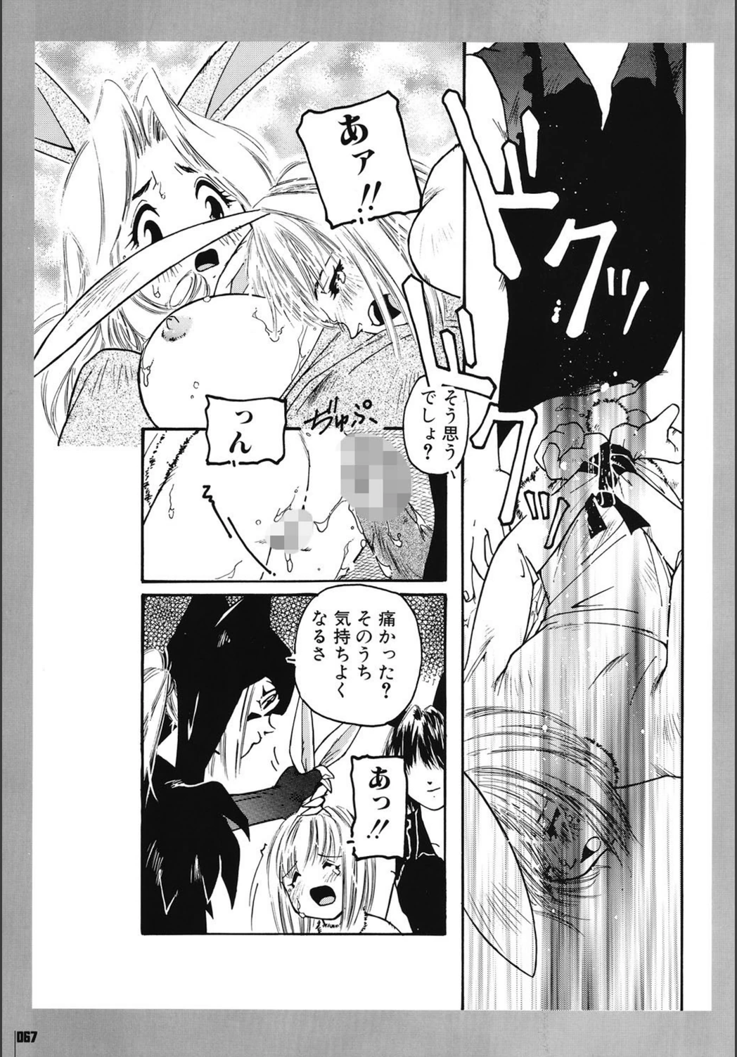 試し読み 6枚目