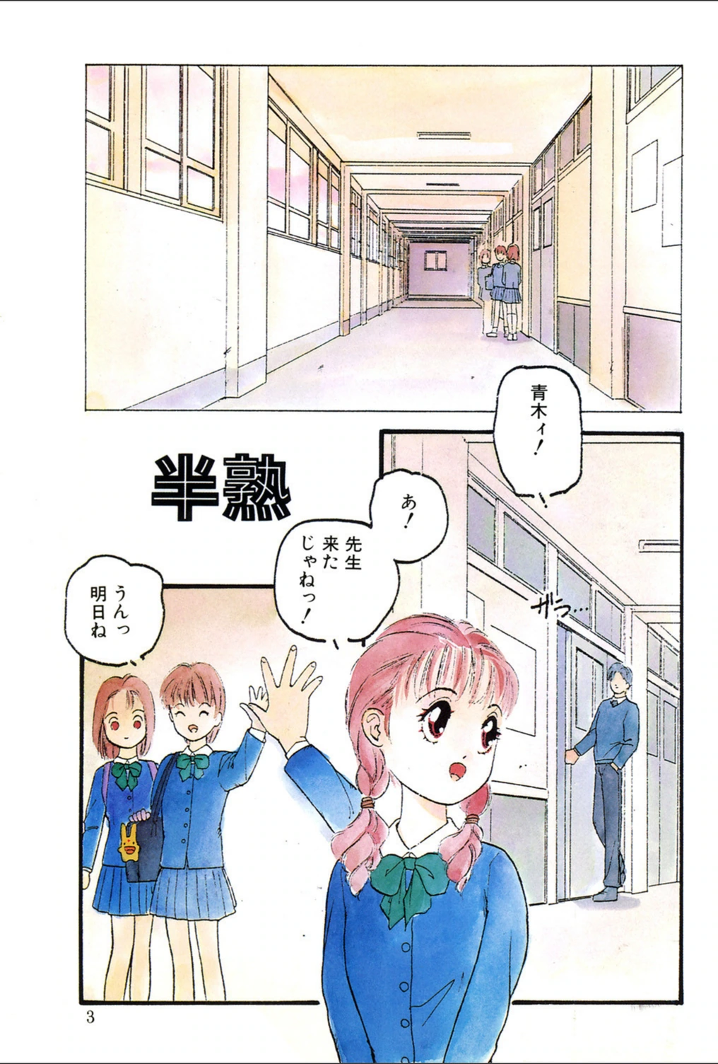 試し読み 2枚目