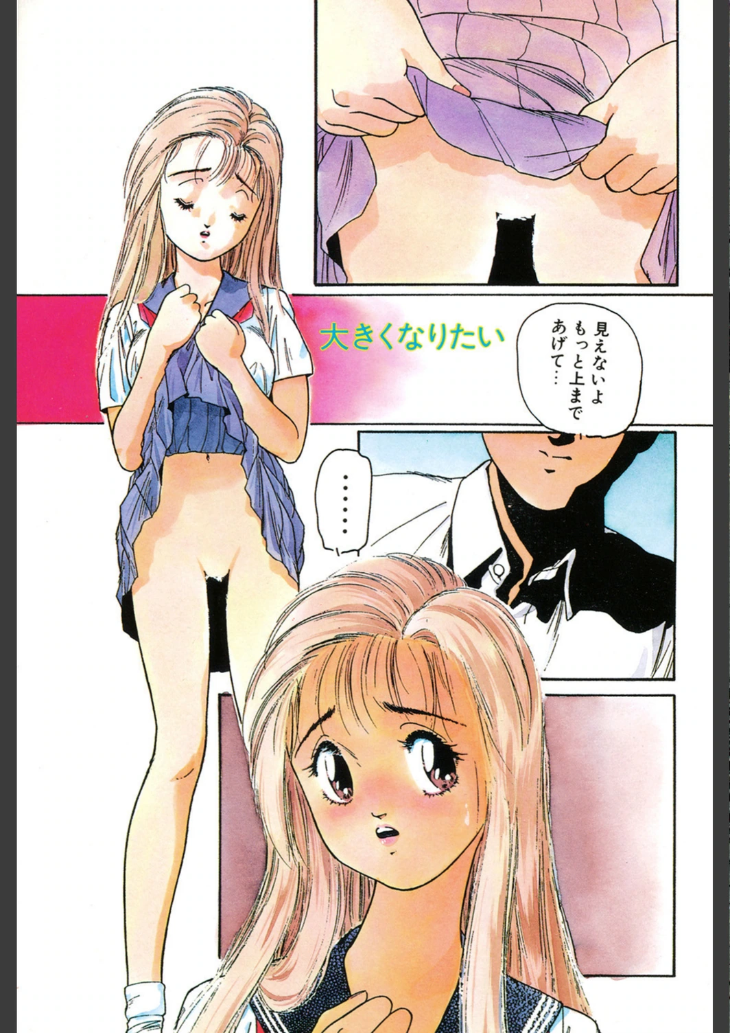 試し読み 2枚目