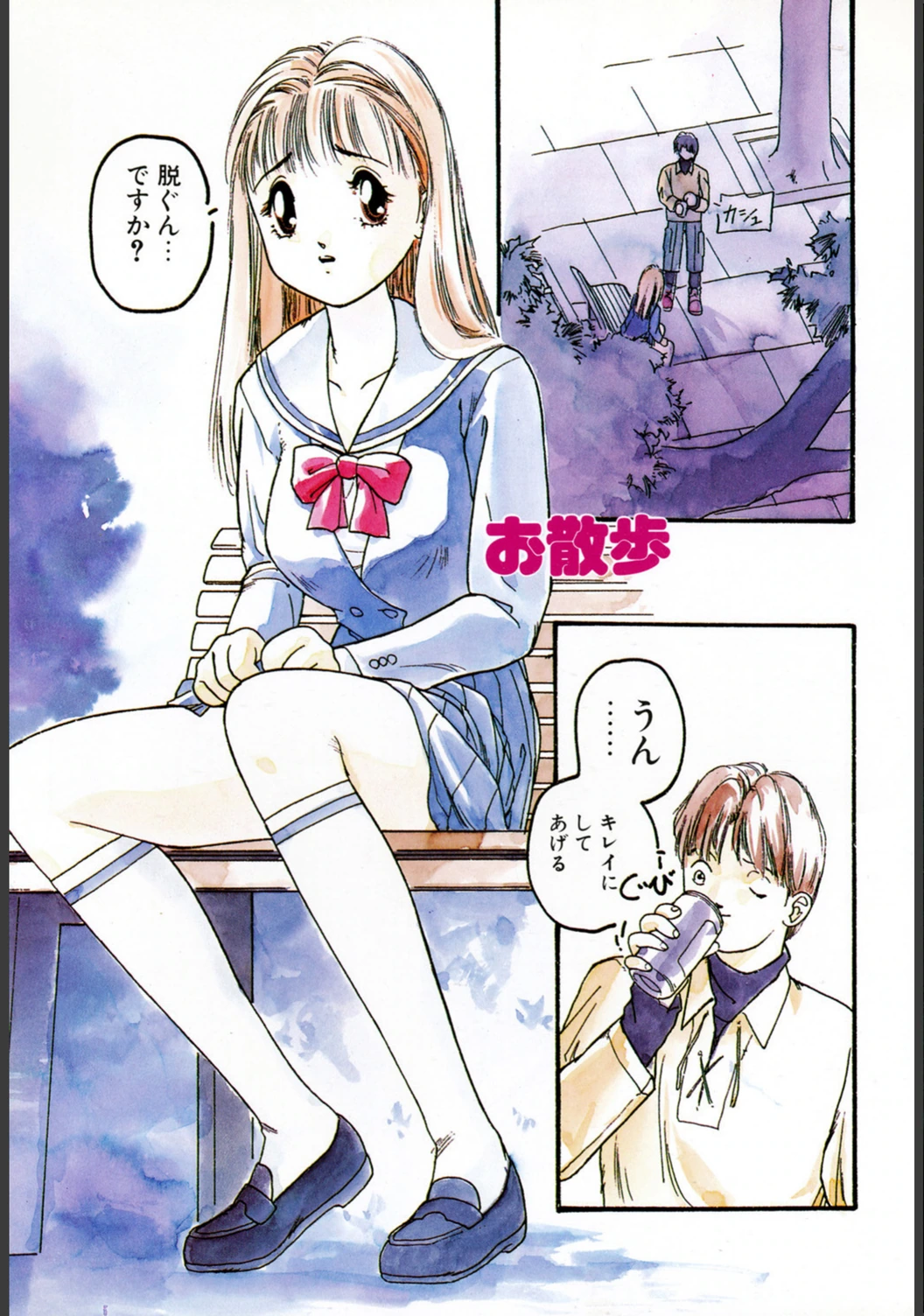 試し読み 2枚目