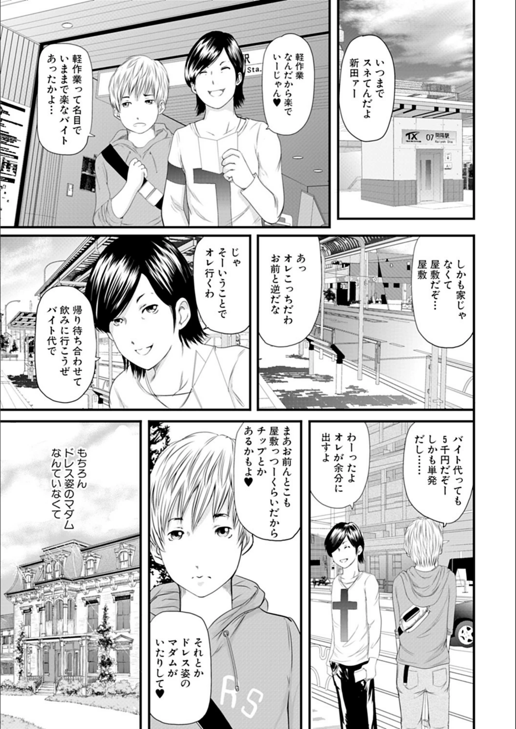 試し読み 4枚目