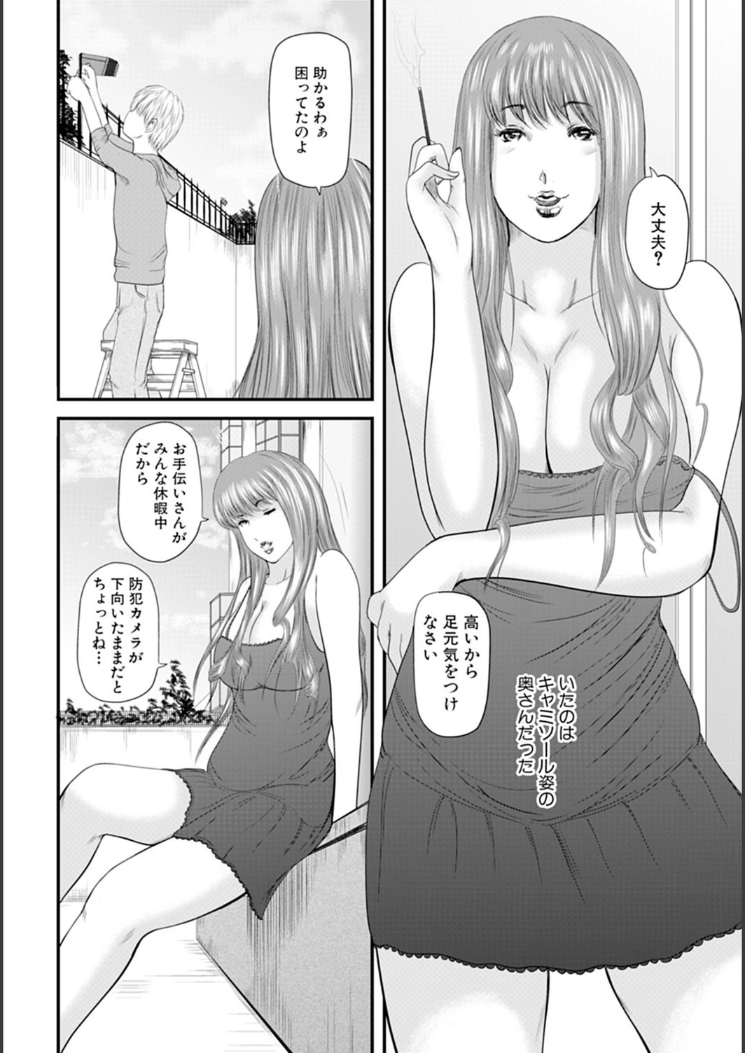 試し読み 5枚目