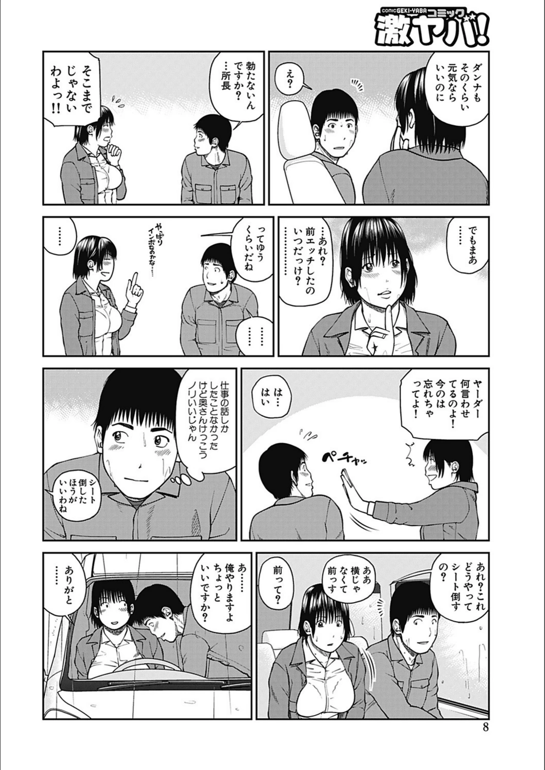 試し読み 7枚目