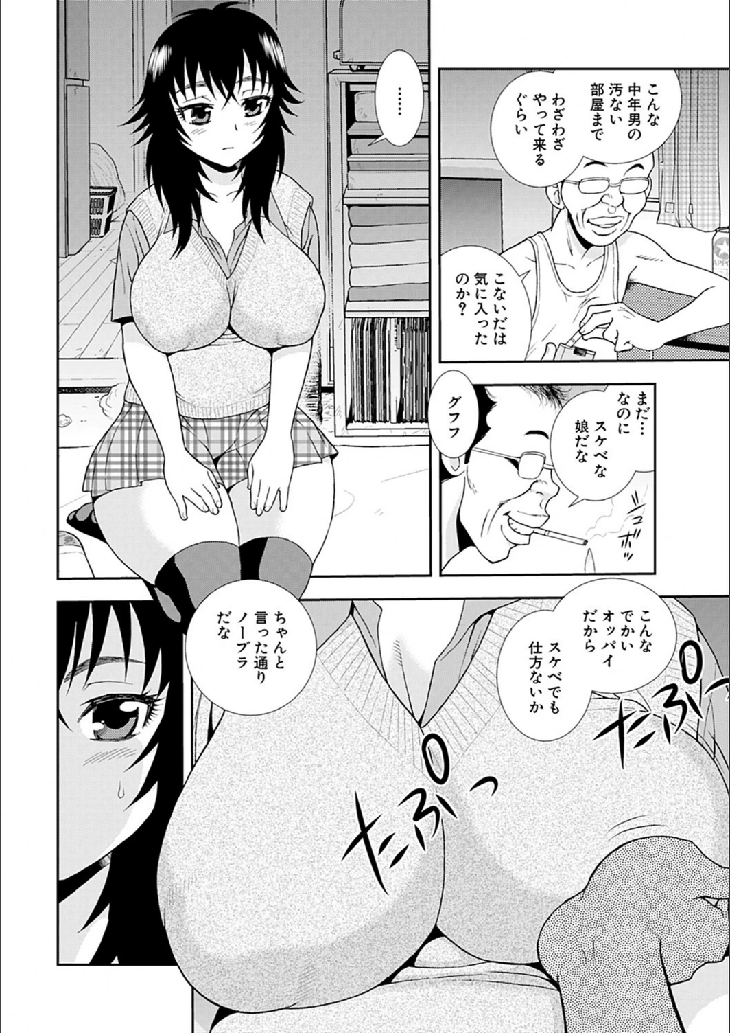 試し読み 7枚目