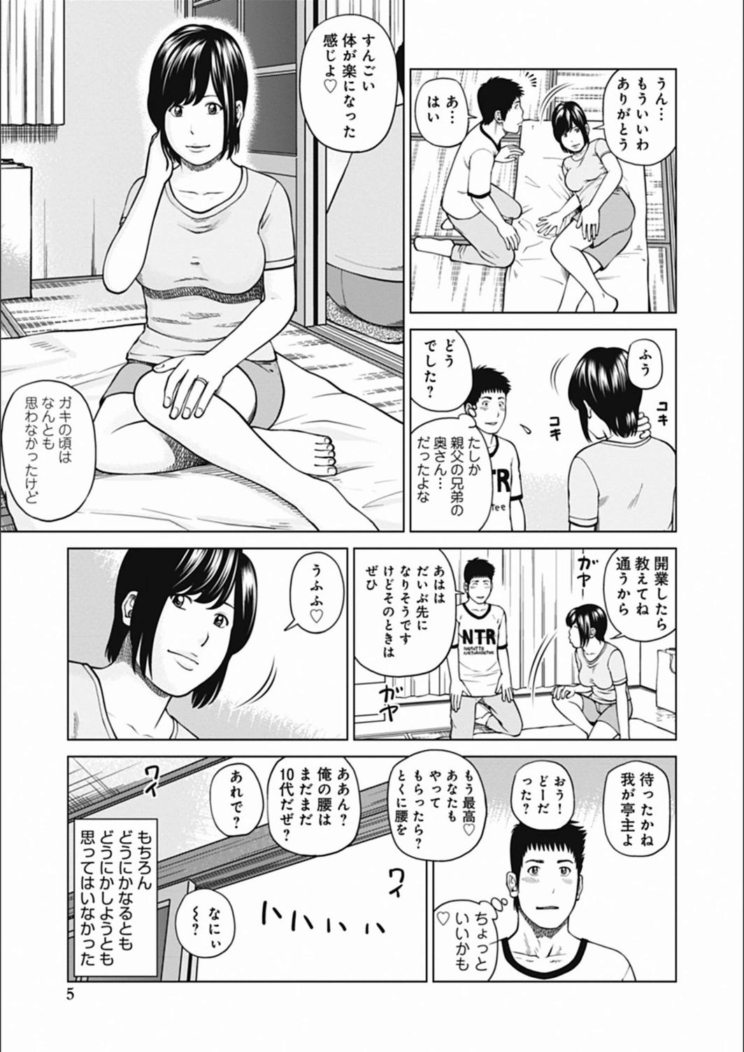 試し読み 4枚目