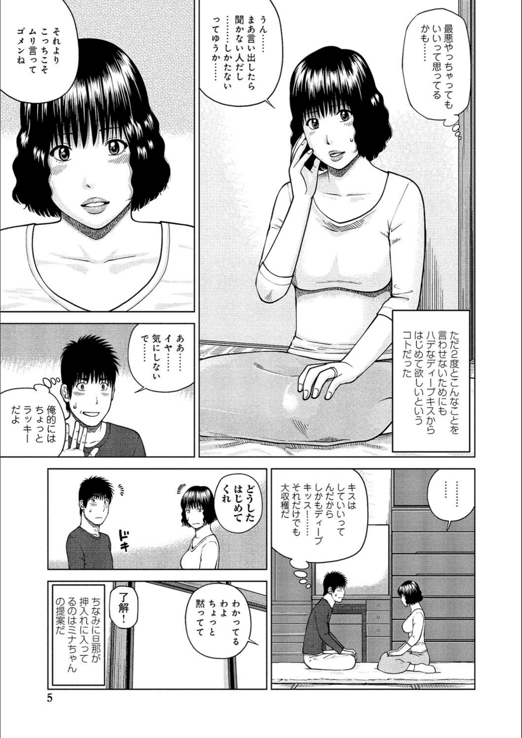 試し読み 4枚目