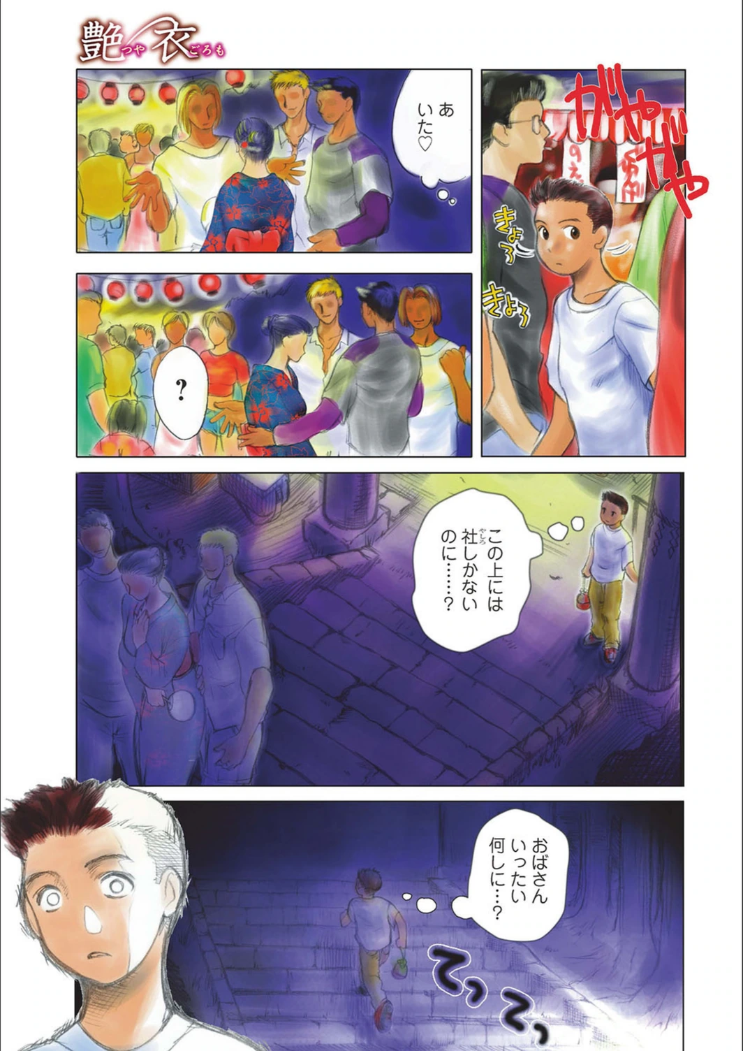 試し読み 4枚目