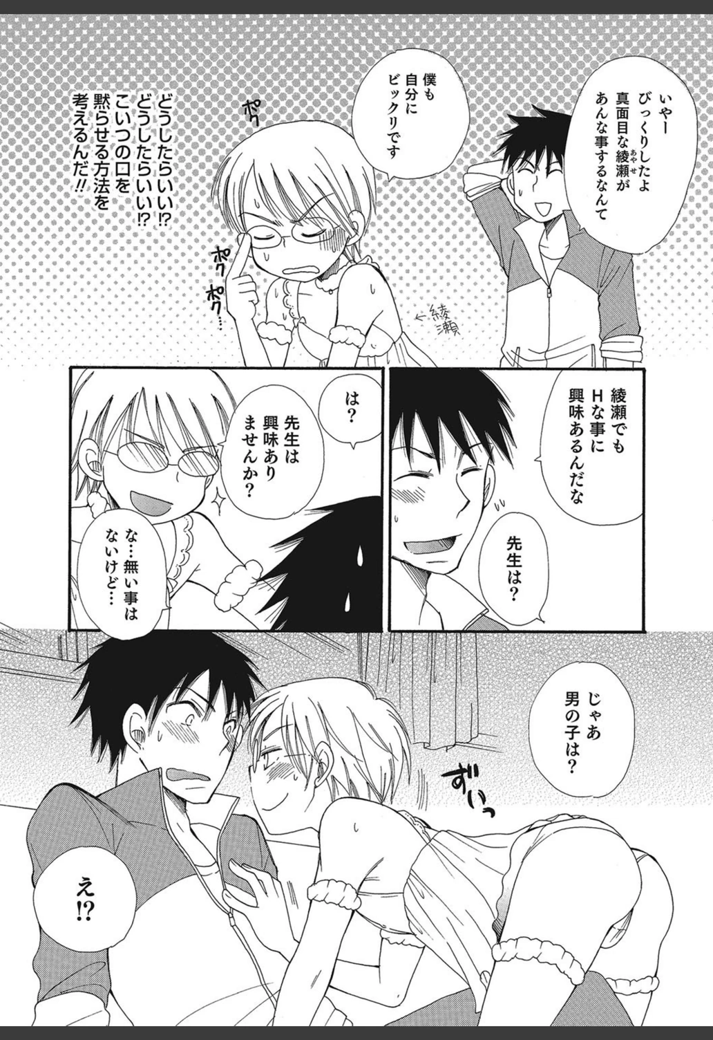 試し読み 8枚目