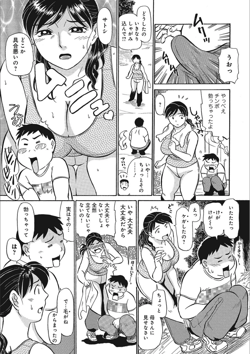 試し読み 6枚目