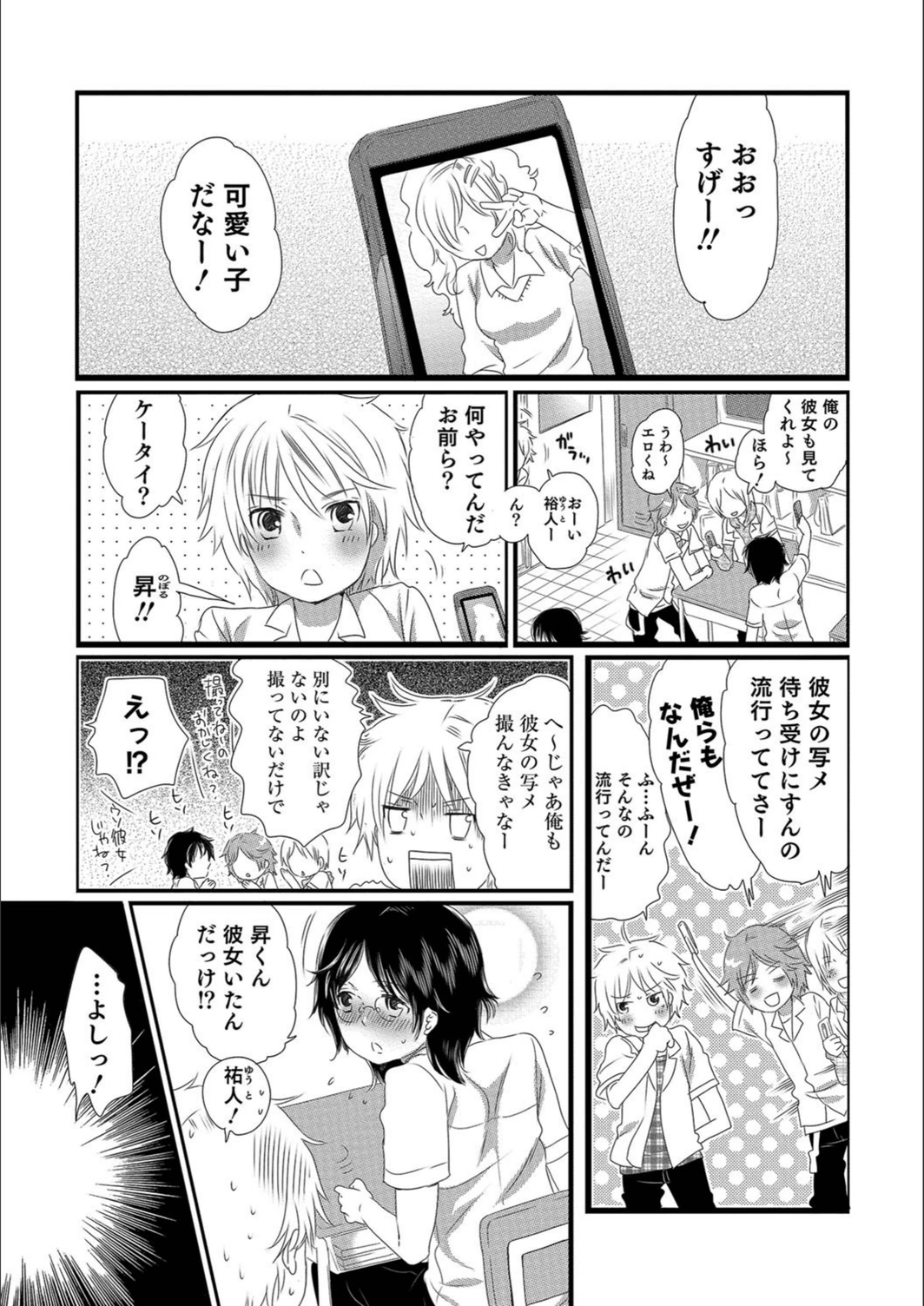 試し読み 2枚目