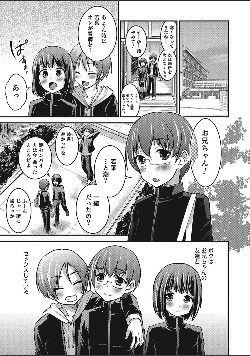 試し読み 6枚目