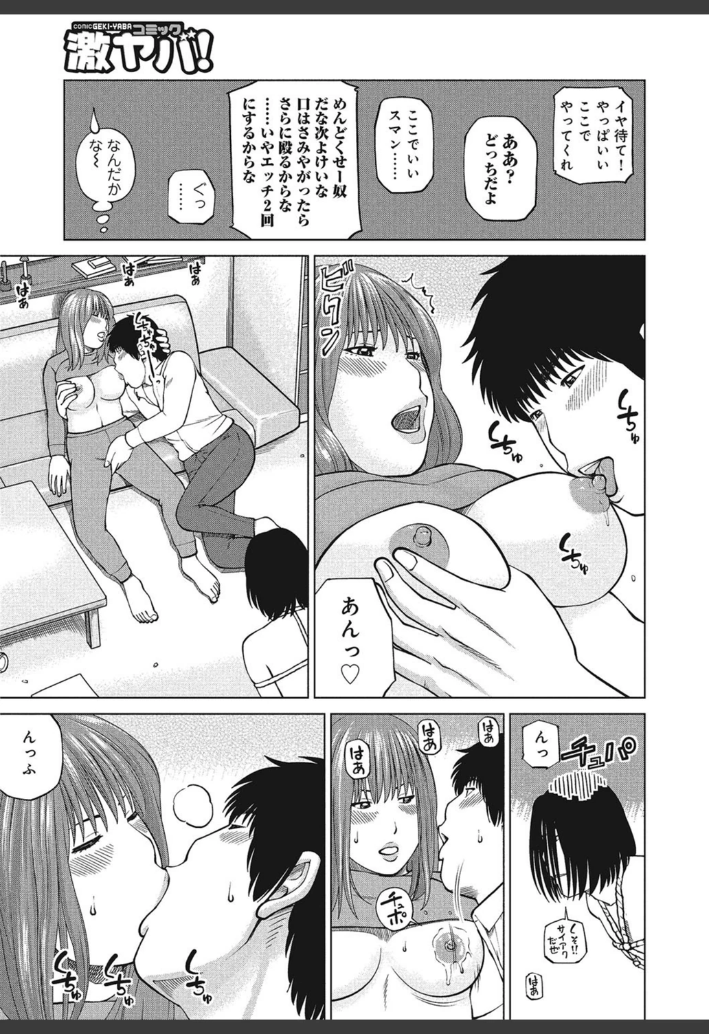 試し読み 8枚目