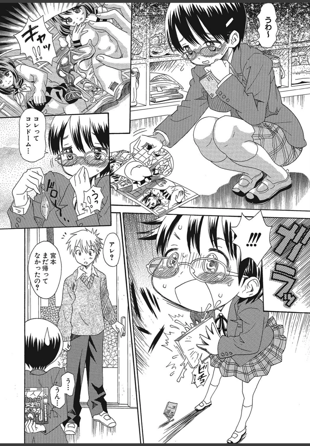 試し読み 3枚目