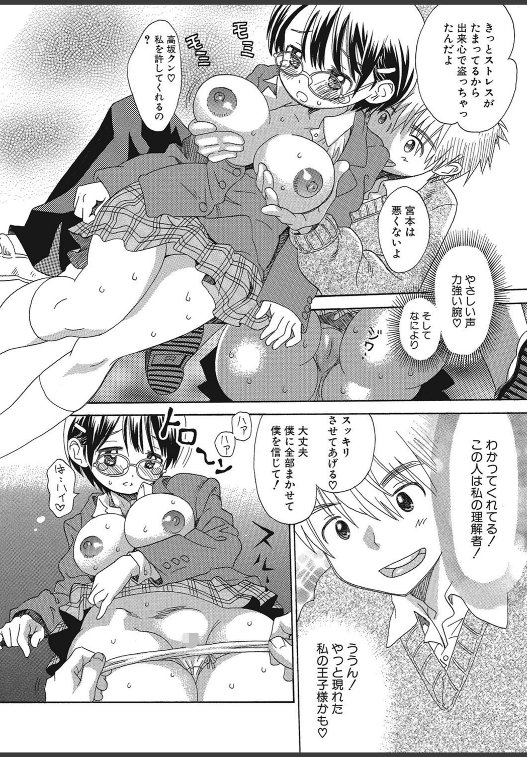 試し読み 7枚目