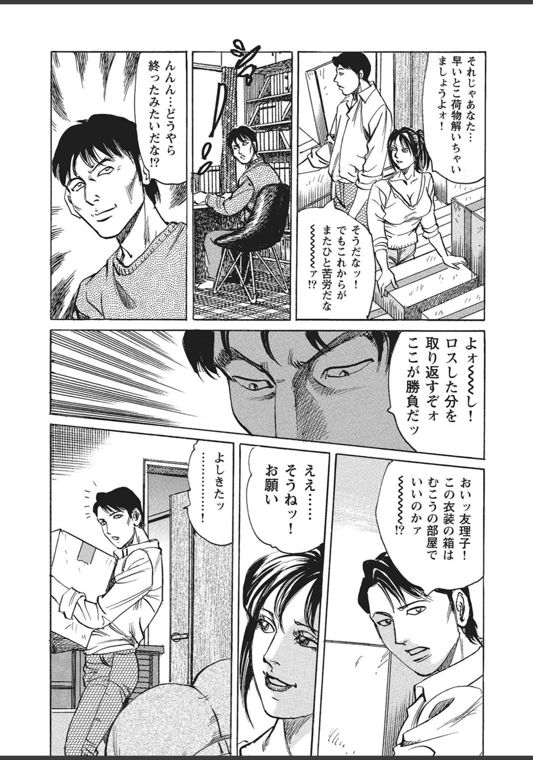 試し読み 6枚目