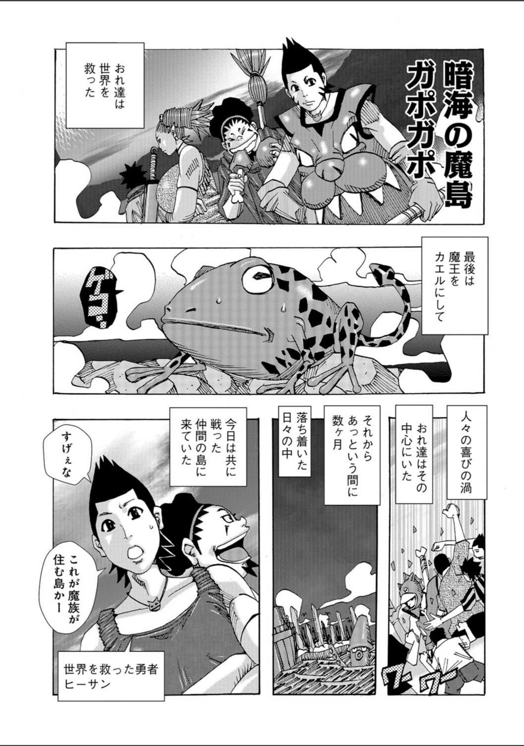 試し読み 2枚目