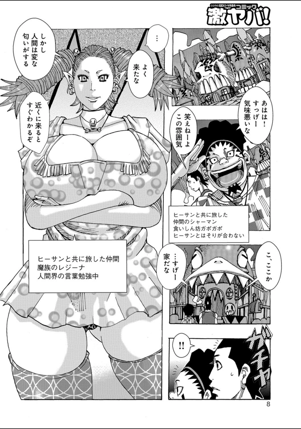 試し読み 3枚目