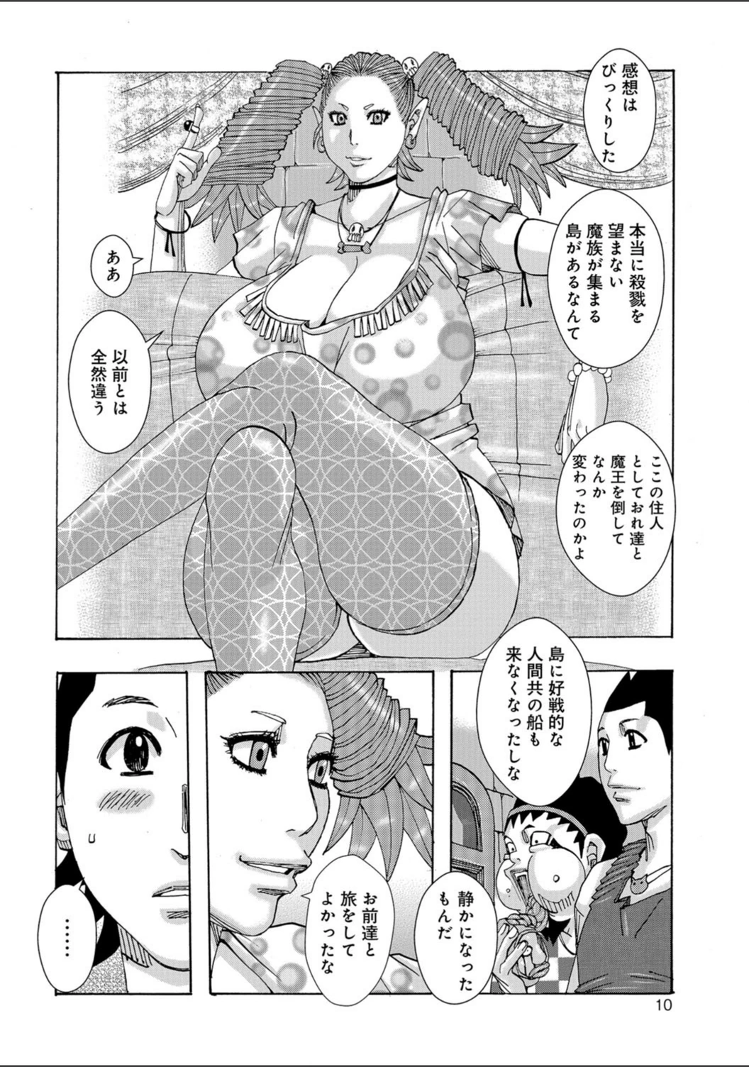 試し読み 5枚目