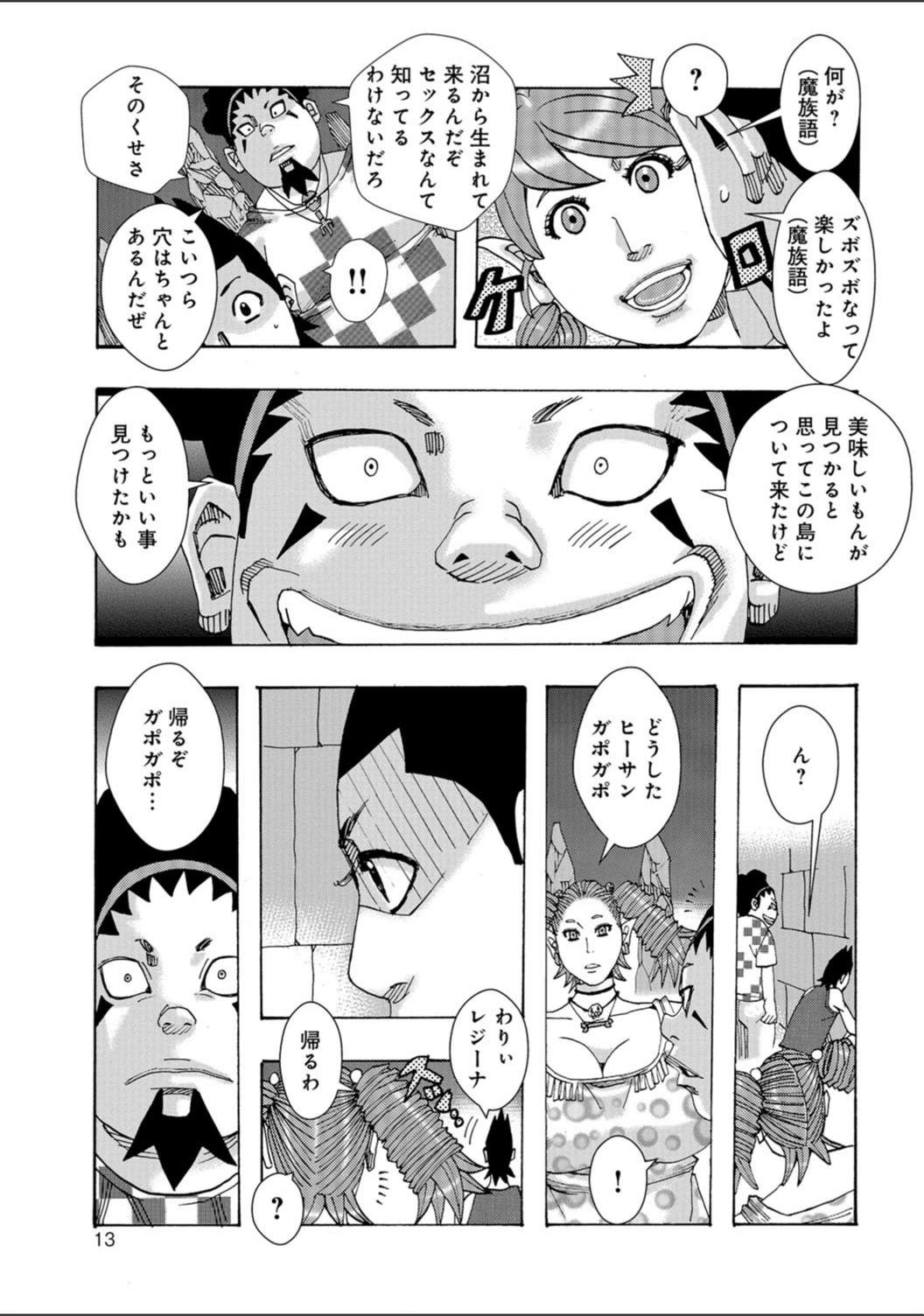 試し読み 8枚目