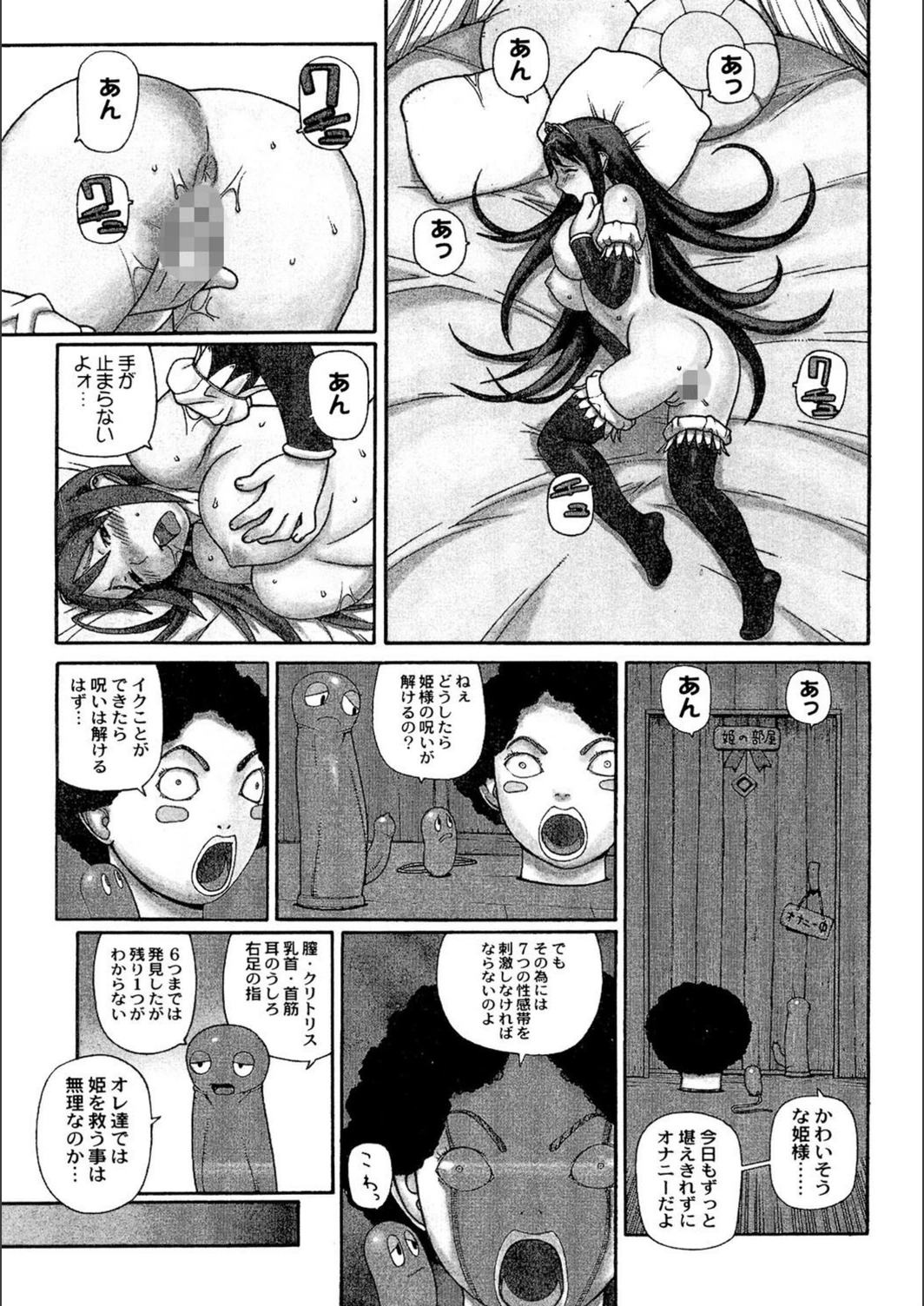 試し読み 4枚目