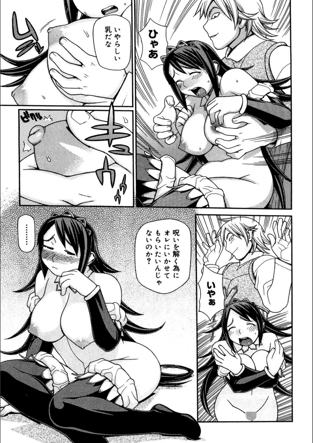 試し読み 8枚目