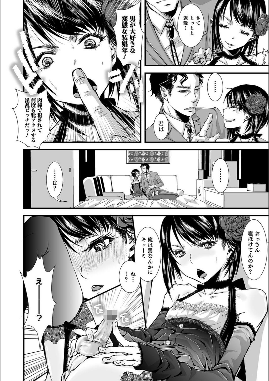 試し読み 5枚目