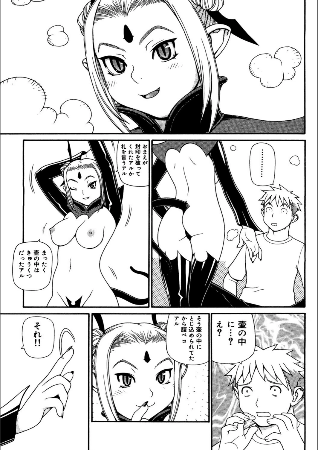 試し読み 6枚目