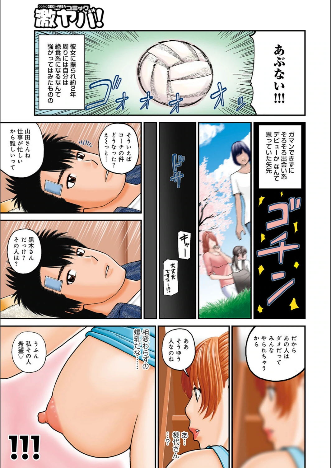 試し読み 2枚目