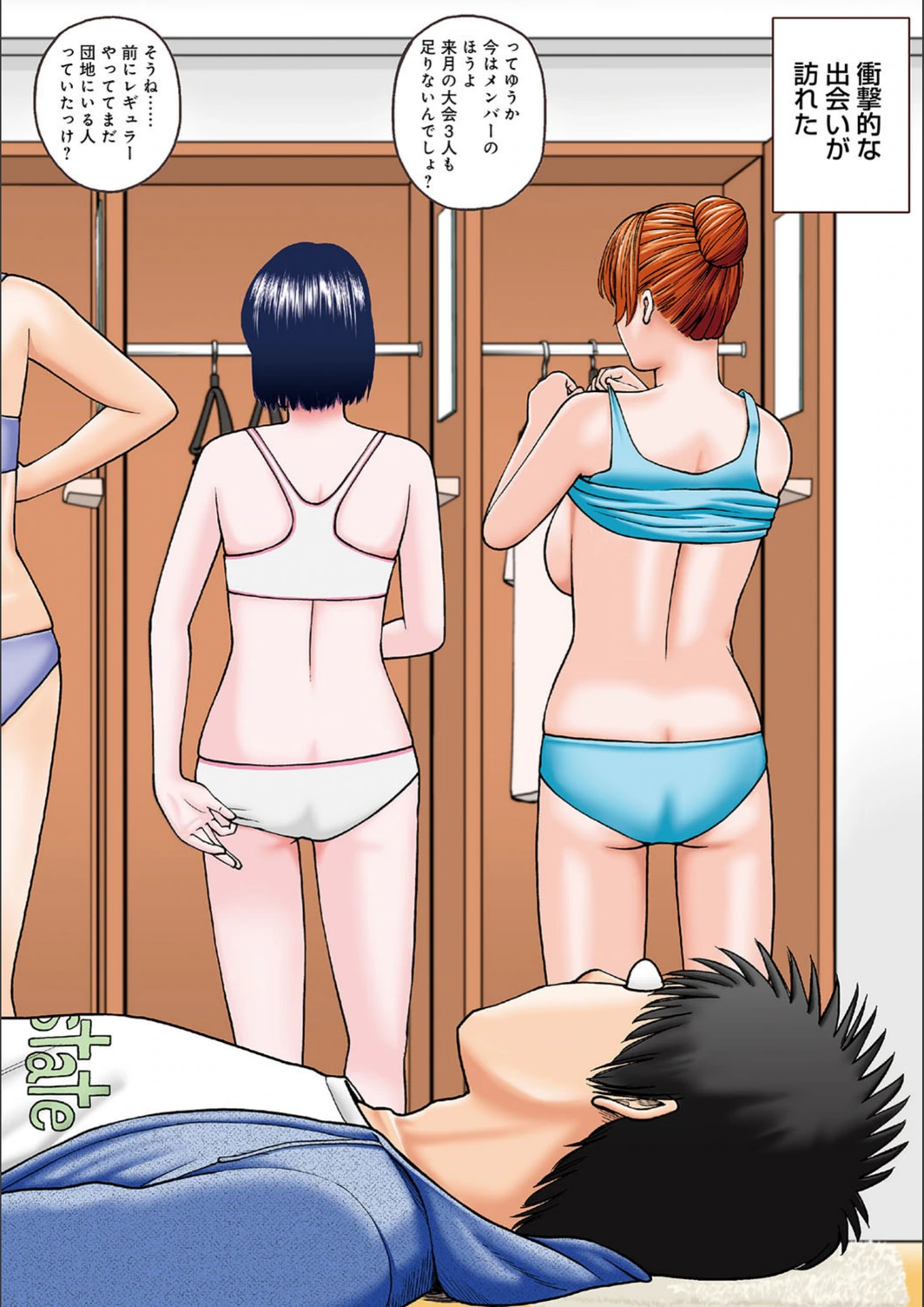 試し読み 3枚目