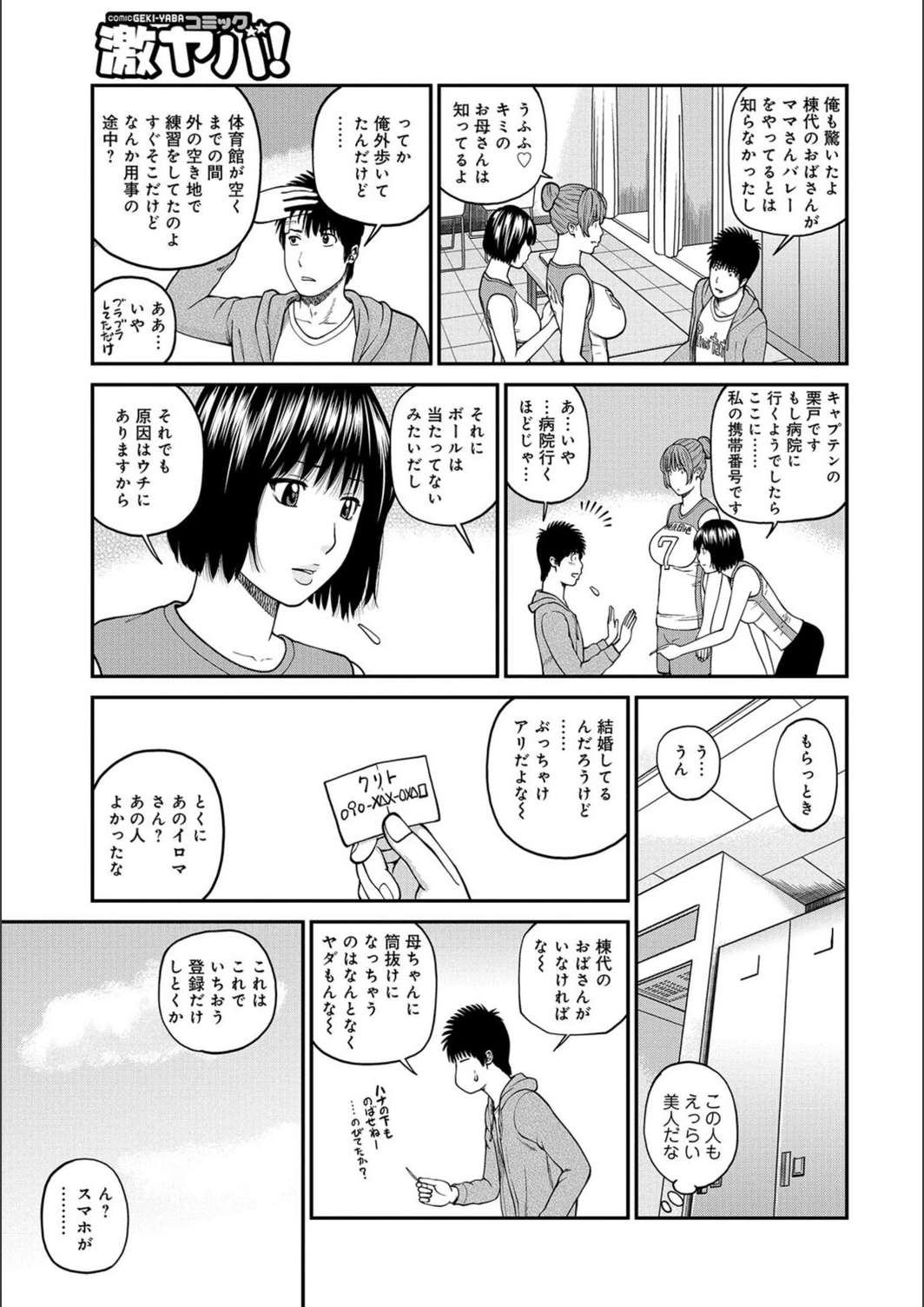 試し読み 8枚目